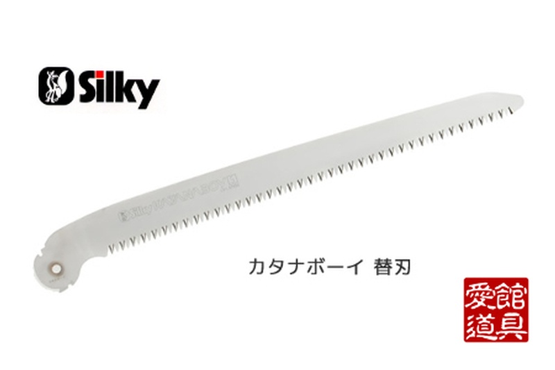 Silky Katanaboy 650 Blade only